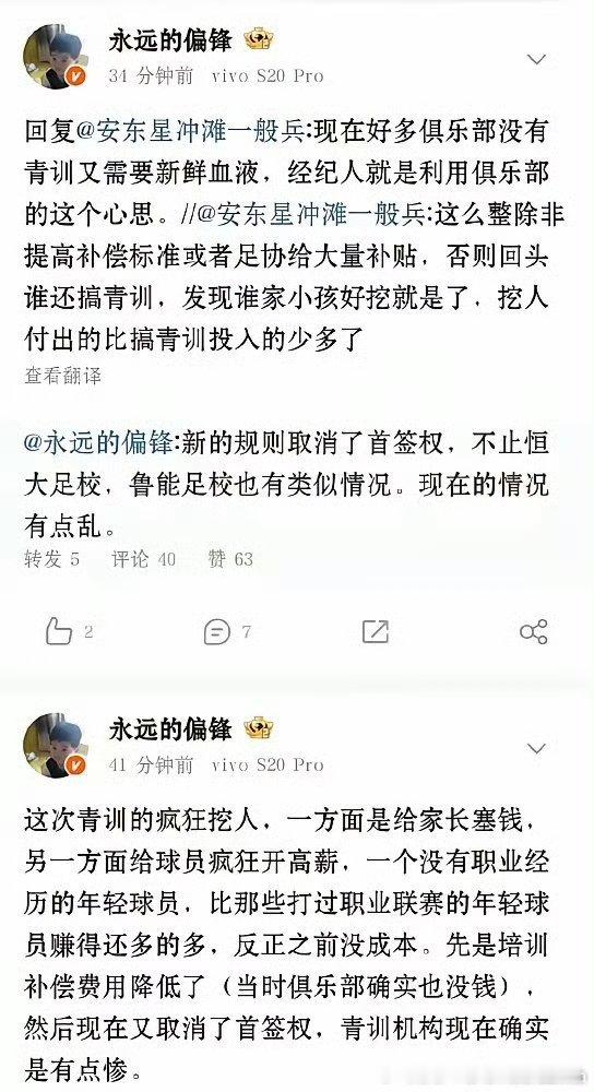 中国足球青训现在流行一种零元购，发起者里，上海海港跑在最前面今年1月，他们刚被足