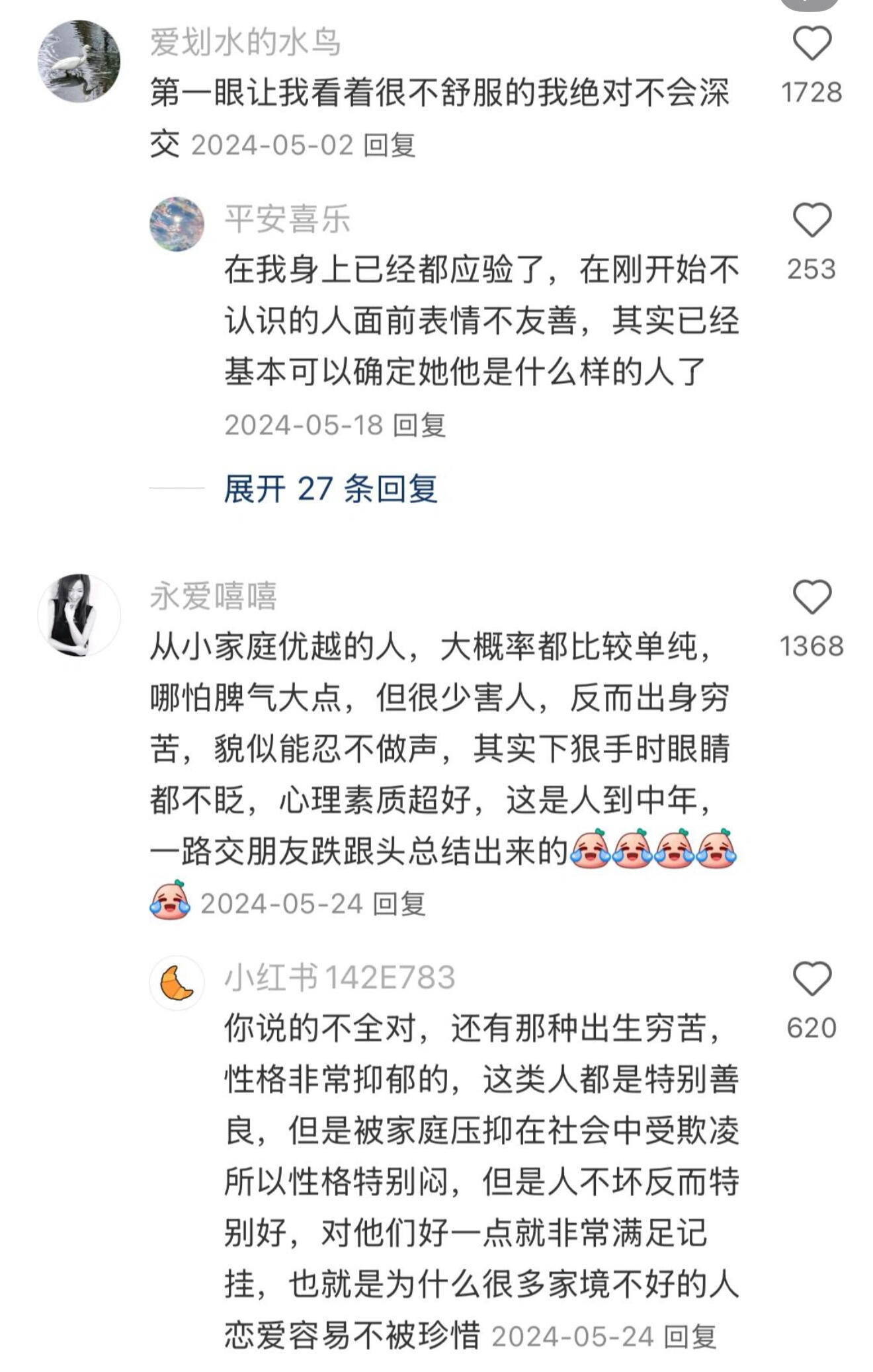 值得反复观看！！为人处世的真相​​​