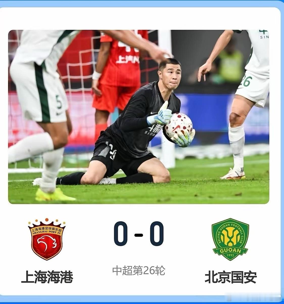 央视解说频现失误，海港0-0国安一役引发争议海港主场0-0战平北京国安的焦点战役