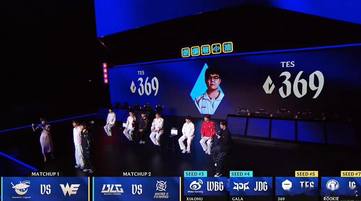 左手目标明确啊，BLG选择NIP！BLG选择NIPAL选择WELPL淘汰赛选队仪