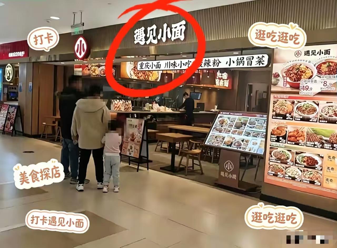 遇见小面的竞争对手真厉害，利用一个小官司，成功激起全国人民保护弱小的愤慨，号召全