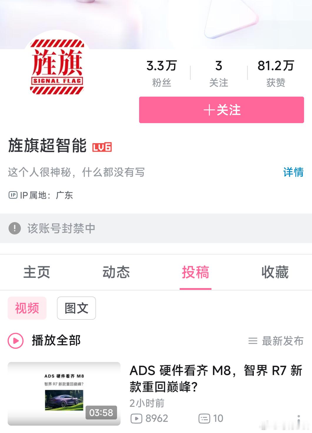 草数码B站被封号了[大笑]​​​
