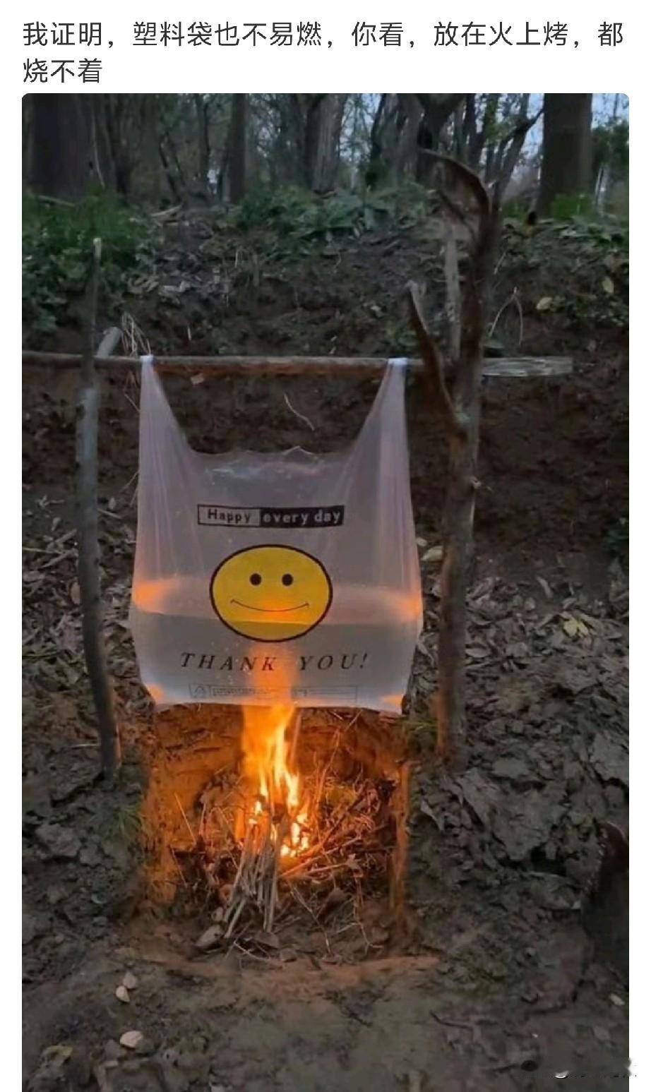 还有人给竹筒架洗白，那塑料袋也可以做到[惊恐]