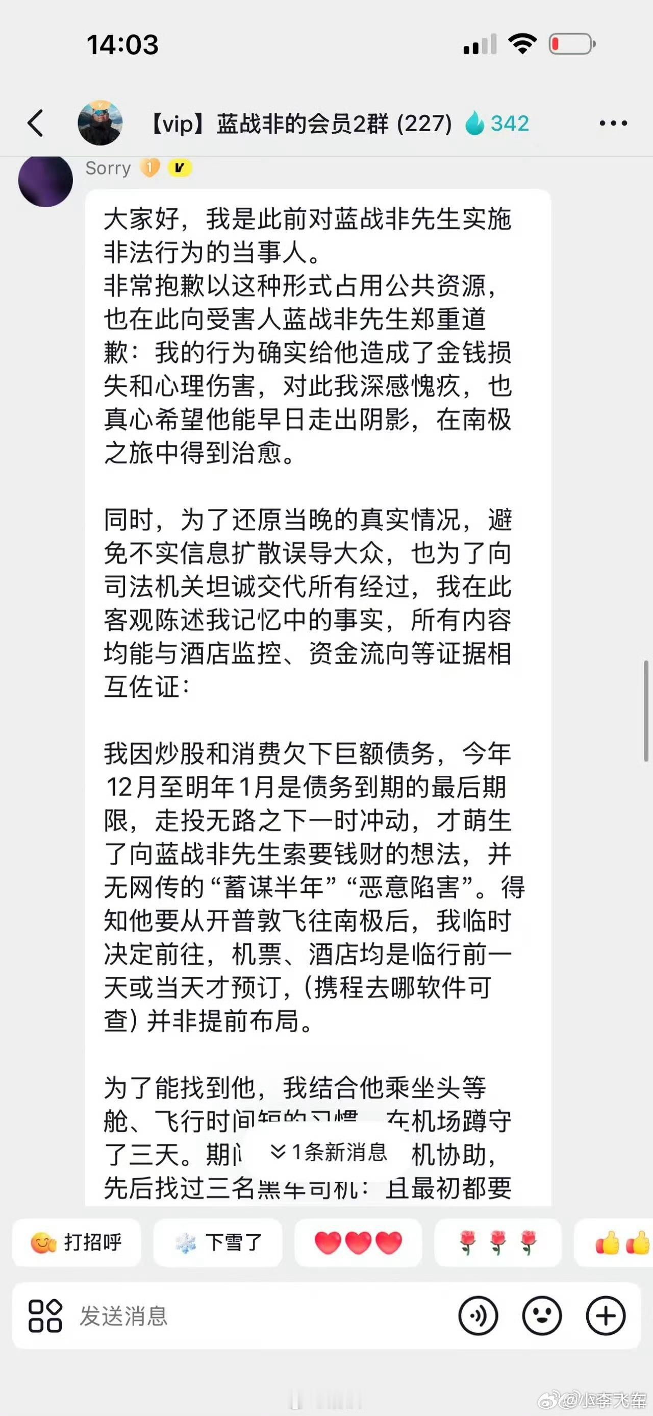 疑似绑架蓝战非当事人，如果这是真的，那又和我的猜测一样，被人刀架脖子怎么可能硬并