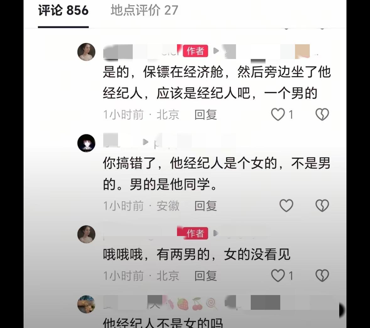 刷到一个去意大利旅游的家装设计师（非粉），她居然刚好和肖战同一个航班，太幸运了，