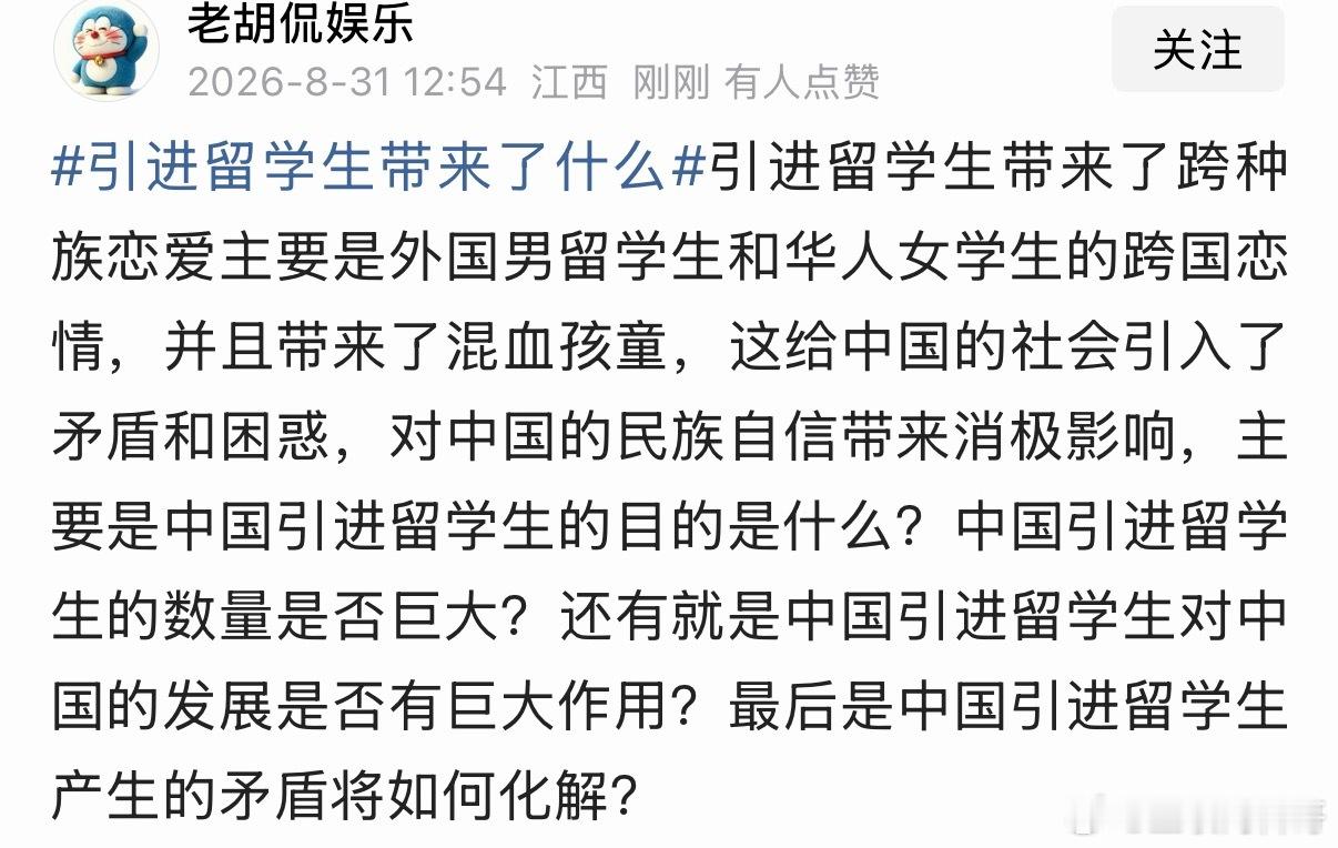 网友对引进留学生的理性发问！值得深思！​​​