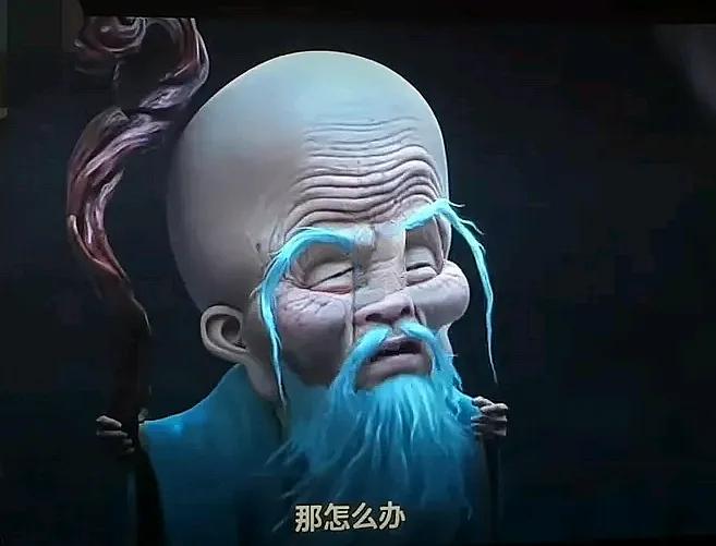 《哪吒之魔童闹海》无量仙翁搞砸了事情，大概率会这样向元始天尊交代。第一，我的决