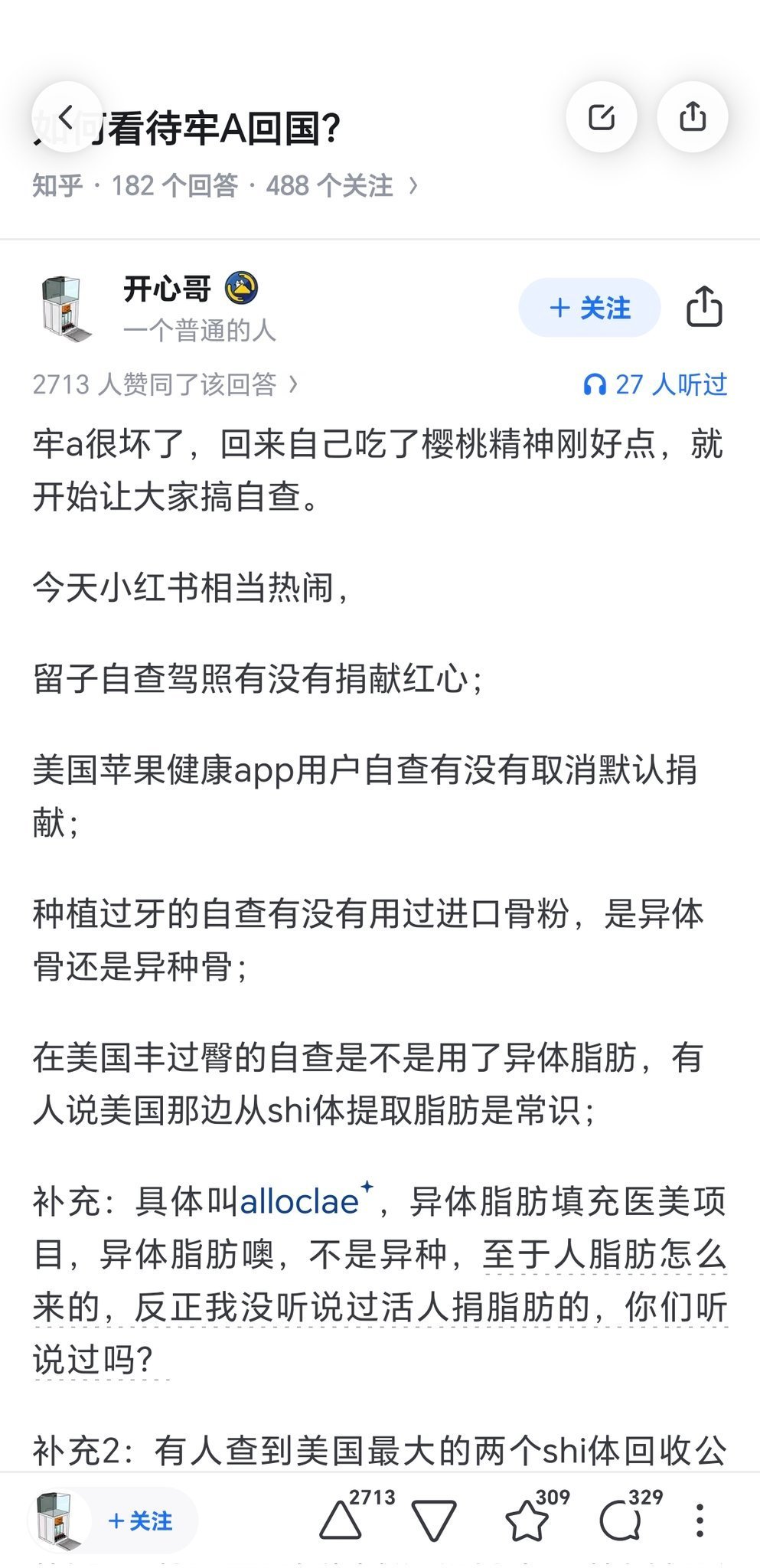 “牢A真是太坏了……”牢A