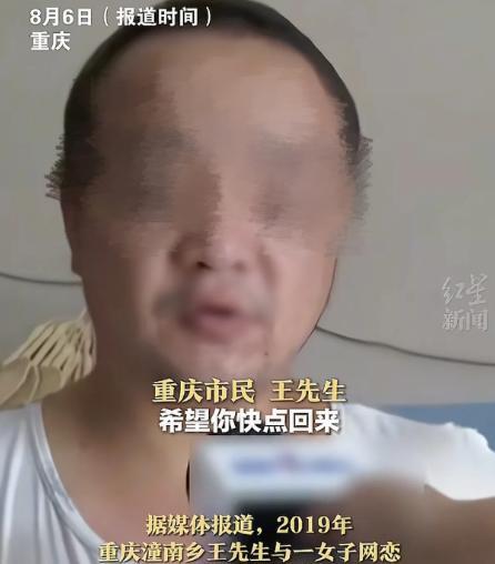 重庆，一男子和20岁女子网恋，将女子带回自己家生活，不料女子的母亲和丈夫找上门来