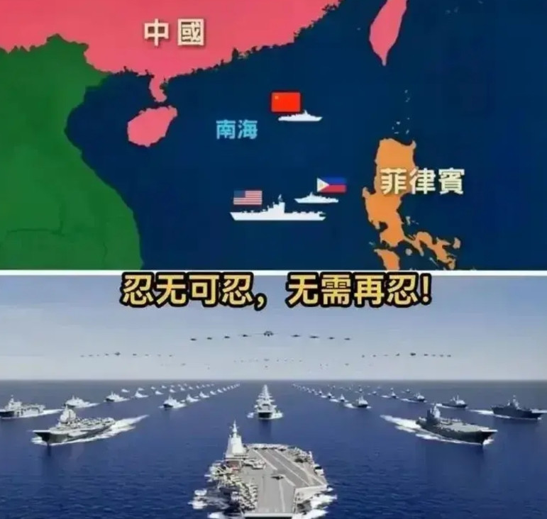 南海局势：中国为什么不把菲律宾“拿下”国人很是纳闷，中国为啥不把菲律宾拿下？其