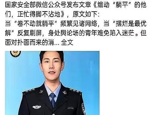 国安部4月28日的一则通报，彻底揭露了一个藏在暗处的阴谋：有人花钱，就是要你“躺