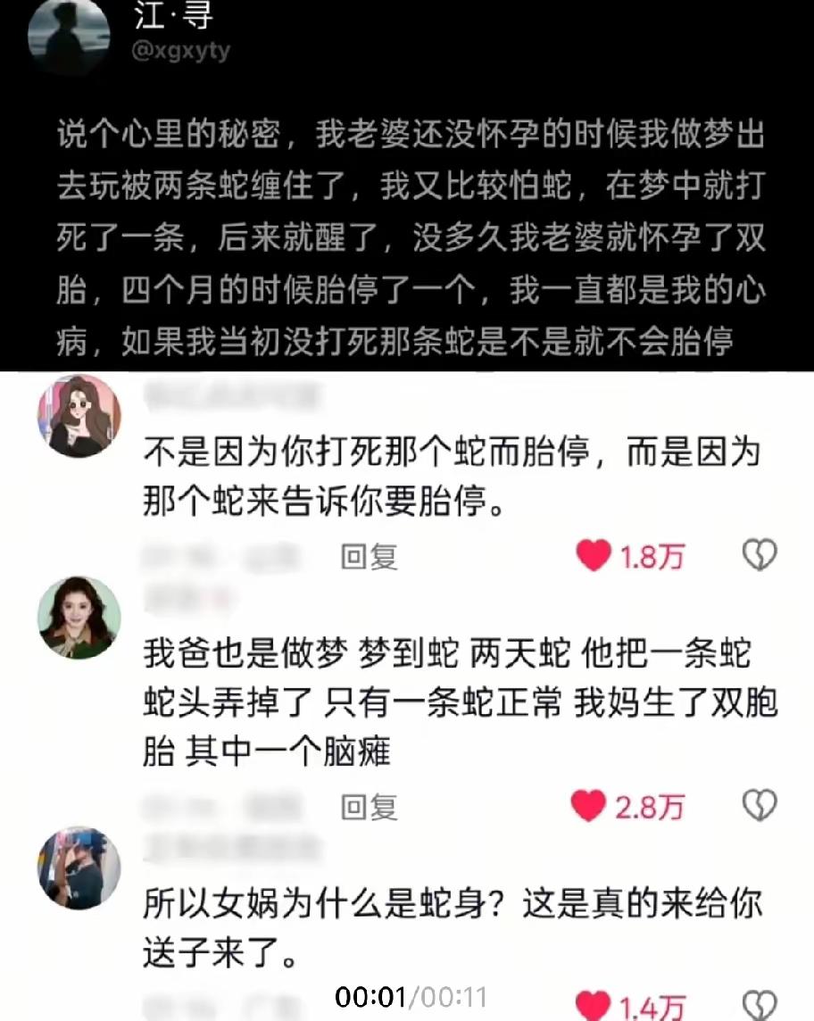 这个我不怎么信没有科学依旧的理论就是胡说八道[笑着哭][汗]