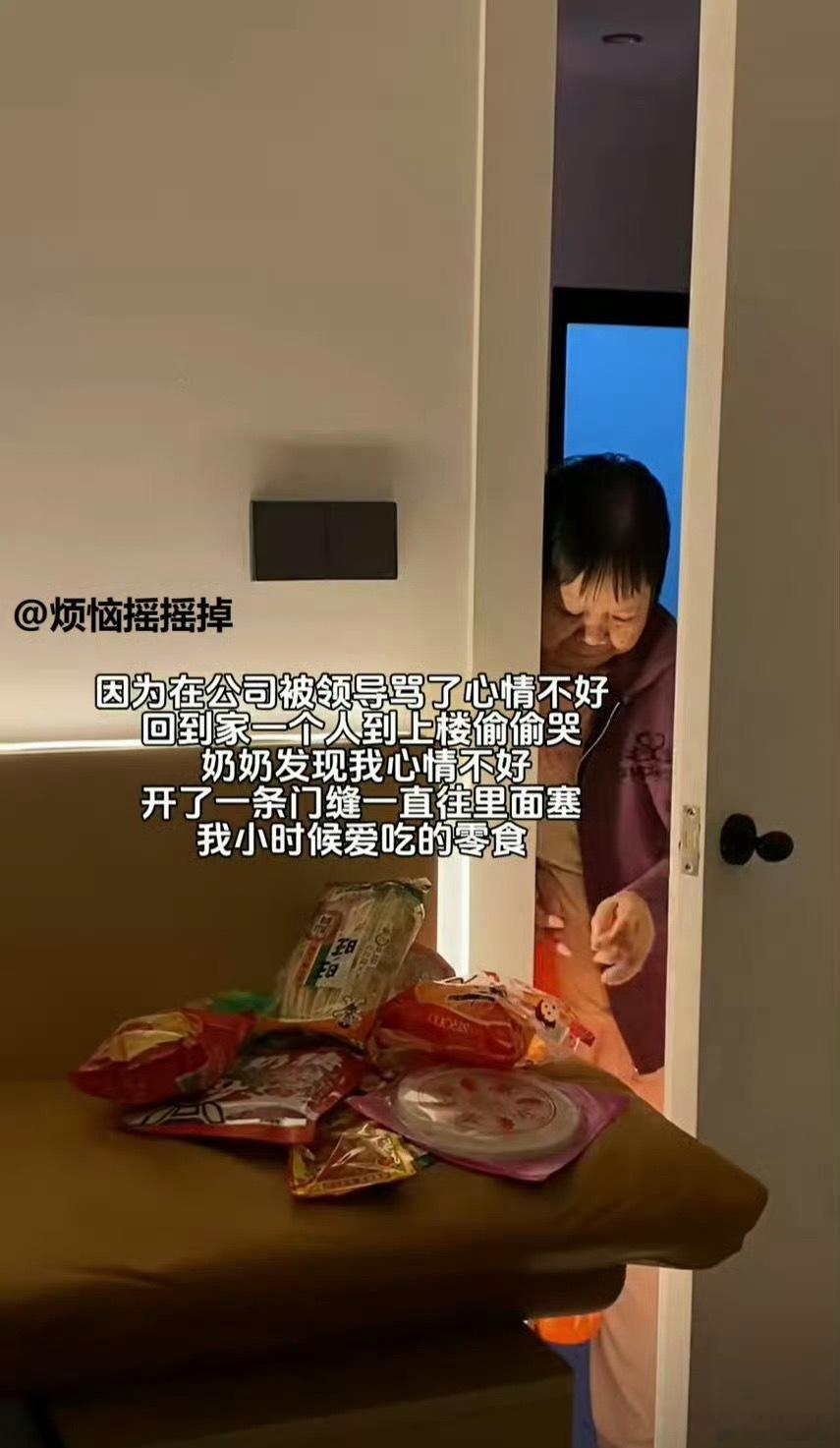 “有人弃我如杂草有人惜我如珍宝”