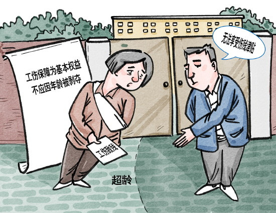 常州中院判超龄劳动者工伤致残可获赔偿 工伤保障不应因年龄被剥夺