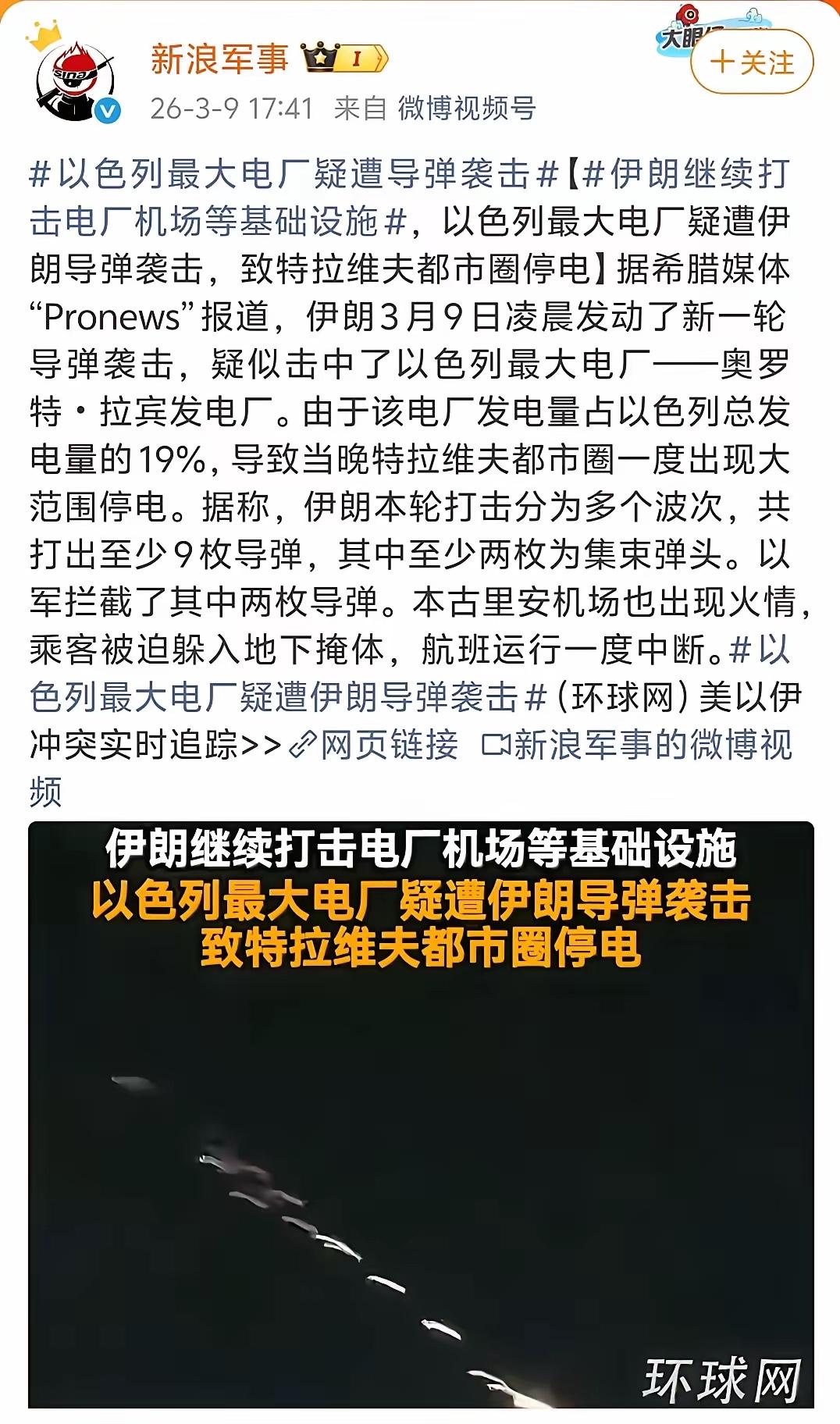 伊朗就这么天天打，而且是导弹和无人机轮番上阵，打得以色列很难受。看看新闻说的