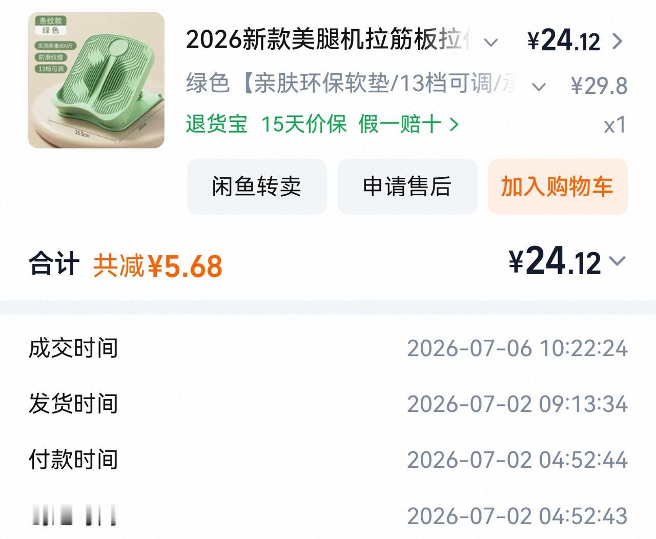 这样的坑，你们踩过吗？真是越想越气。事情是这样的。因为我工作每天要走五万