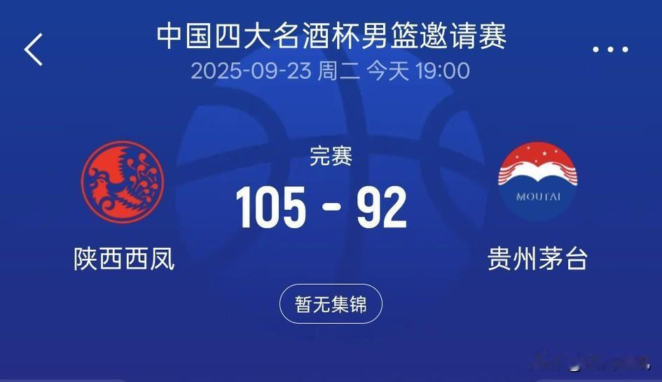 广东男篮又输球了！92比105输青岛！不是贵州茅台输给陕西西凤，而是广东东阳光