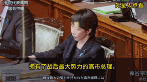日本网友说高市早苗这一瞬间的眼神有点可怕