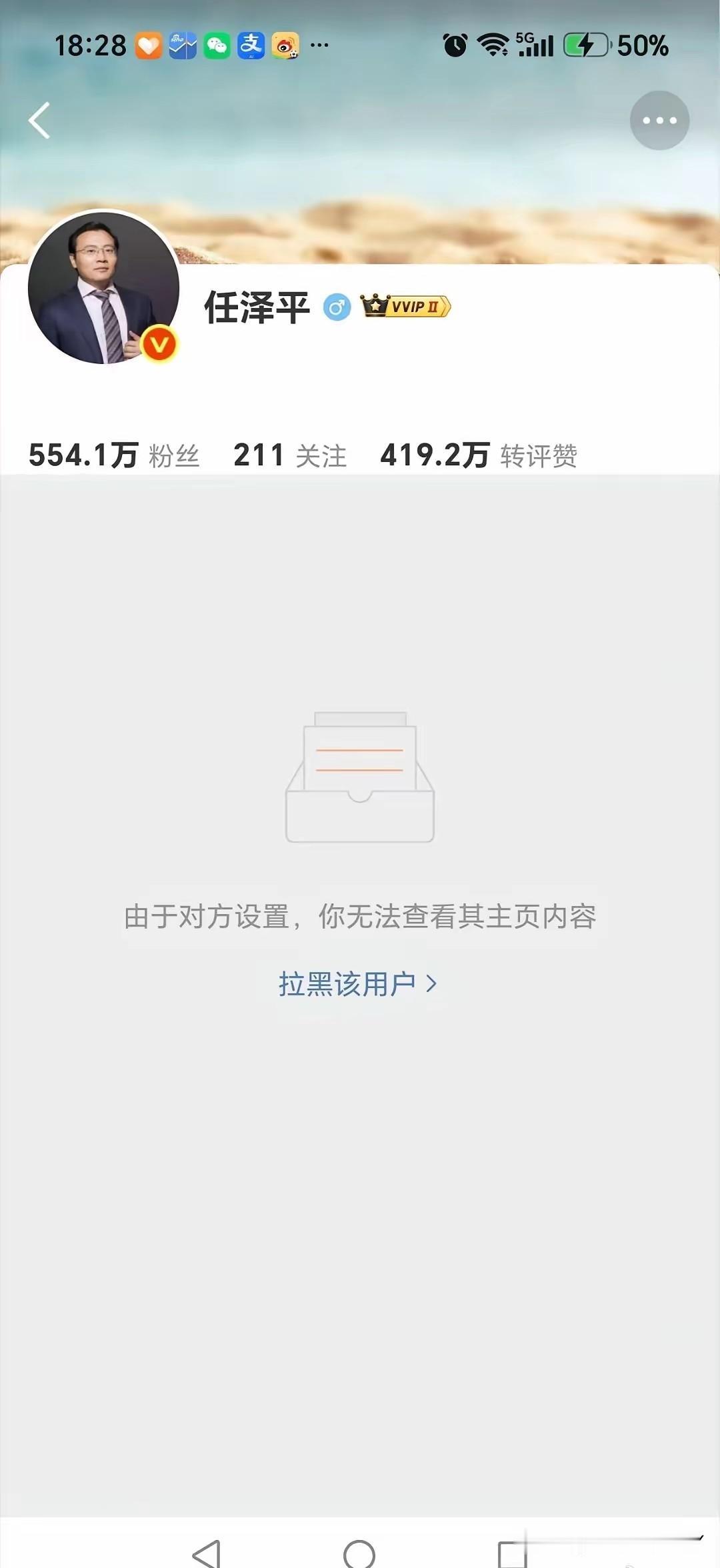 事实证明，投资理财不要听大经济学家的，如任泽平，说的太高深莫测，并不实用，或者说