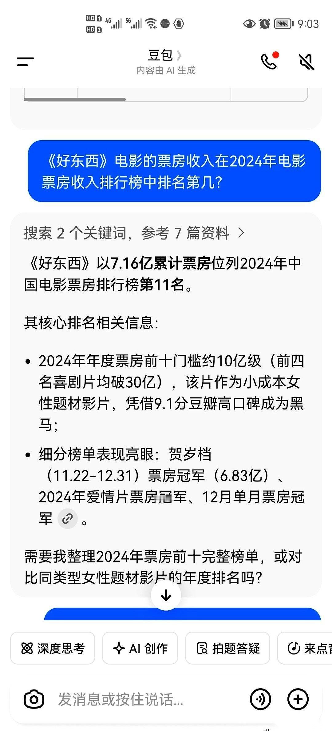 听说《哪吒》那边，直接拒领奖了。这一下，真比电影本身还精彩。隔着屏幕都觉得这巴