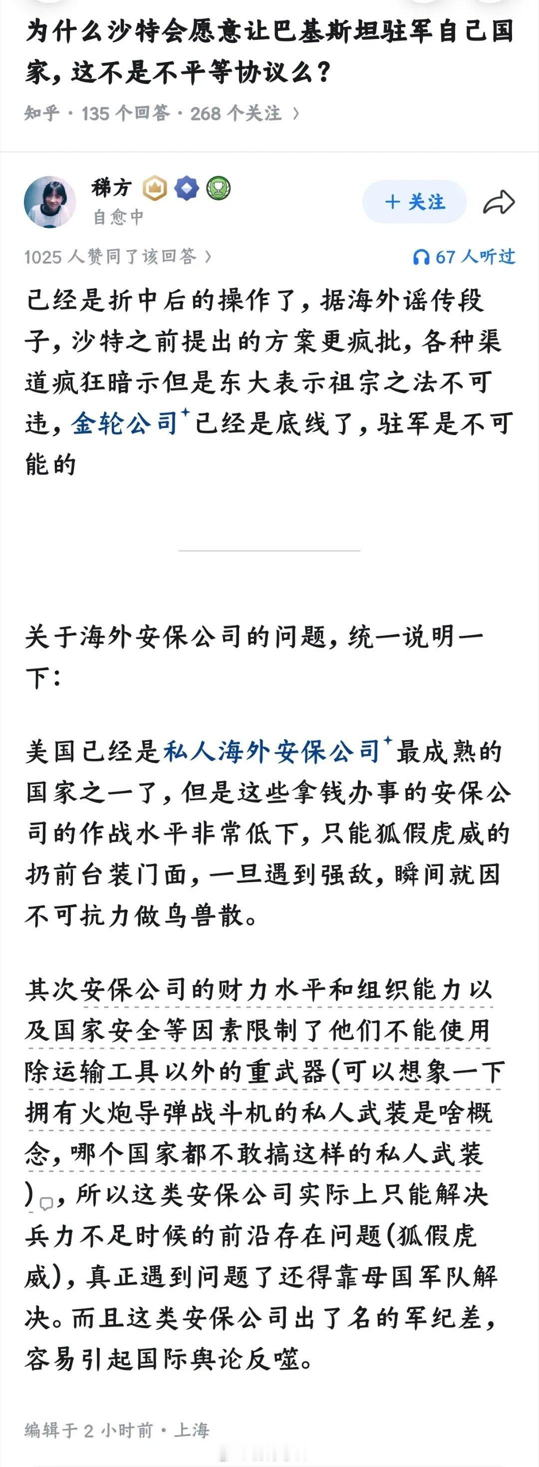 中沙已经搞了个什么经济区，这算是极限了吧。