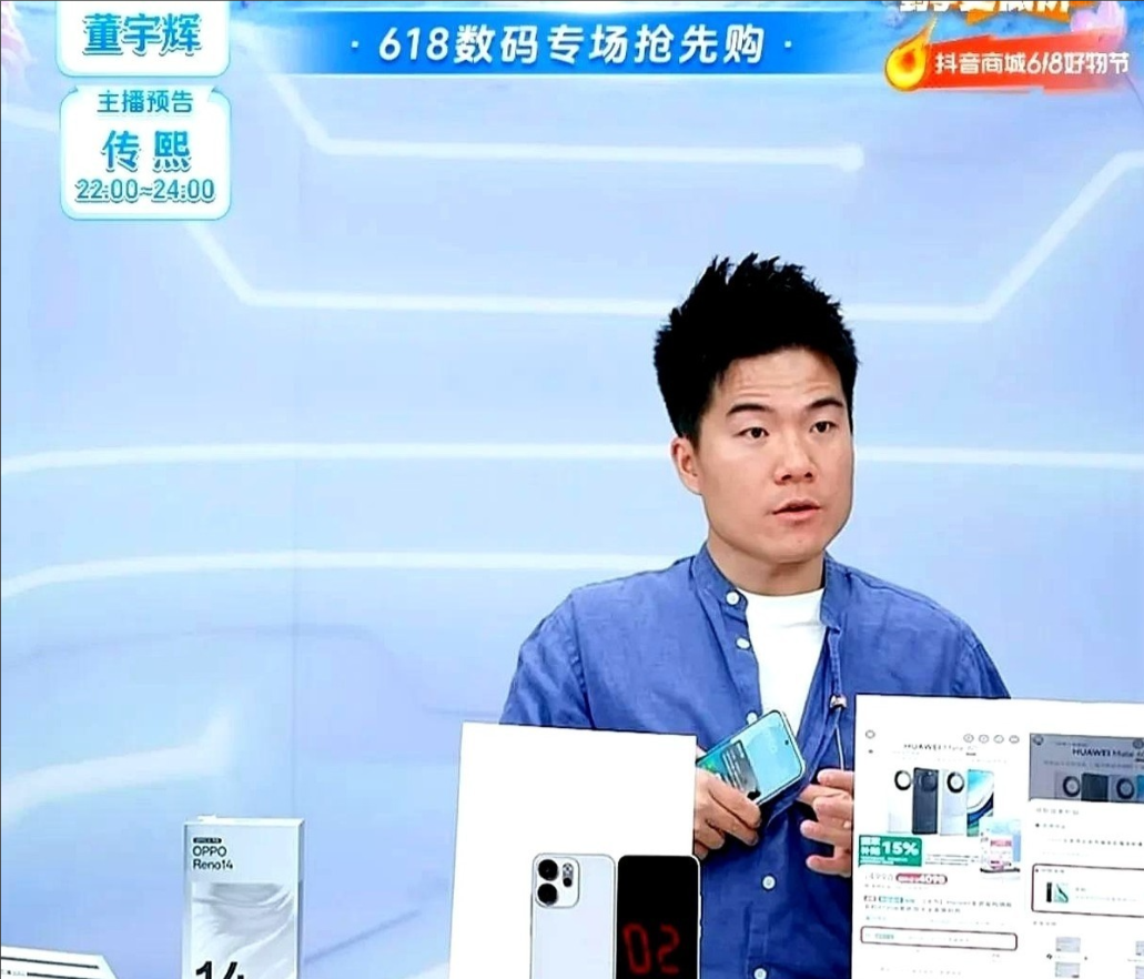 一觉醒来夸赞董宇辉和唱衰董宇辉的都沉默了。昨晚直播间里，他举着新款手机正讲解，突