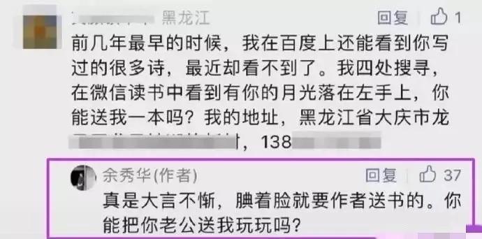 哈哈，余秀华怼某些网友怼得真是狠！某些确实非常自以为是，不言不惭。去非也写过书，