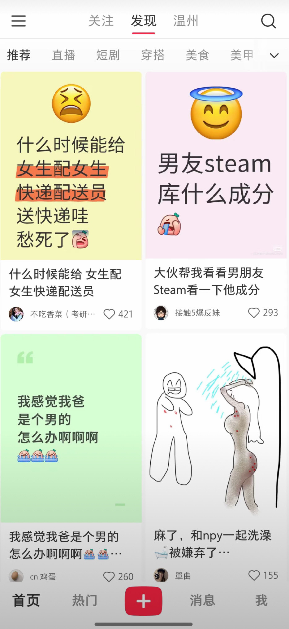 什么鬼​​​