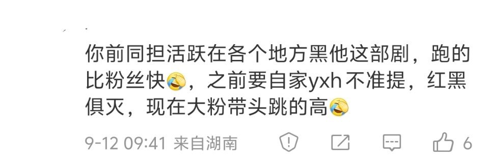 以我对前同担的了解，她们不可能不提的，绝对憋不住。之前狙击赴山海都疯魔了，人一旦