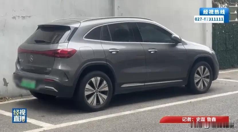 说个事儿，你听完别觉得离谱。湖北武汉。胡女士公司花15.9万元提回一辆奔驰EQA260。提车那天，车