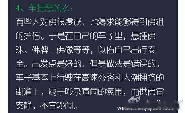 民间知识：10条恶风水，千万不能碰，供参考