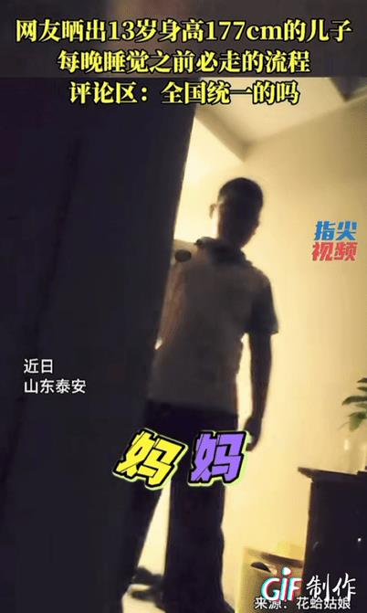 瞒不住了！这下好了，不仅老师同学知道了，全网也都知道了！山东，女子晒出13岁身