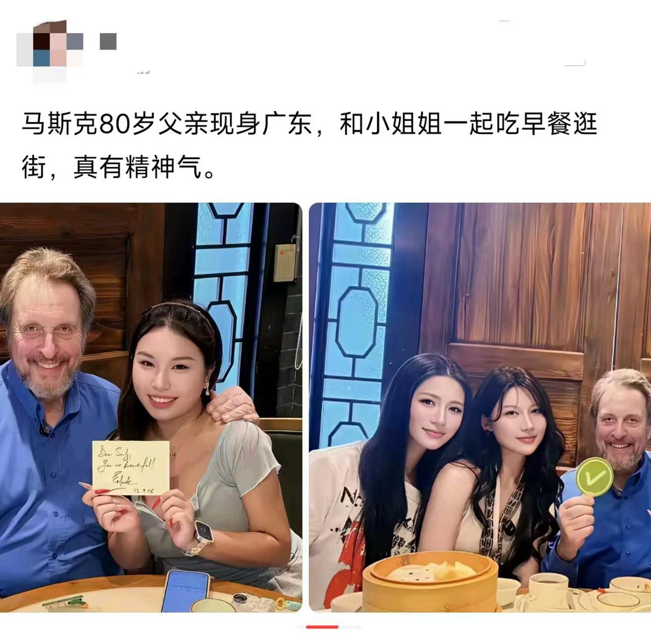 马斯克知道老爹这么会玩吗