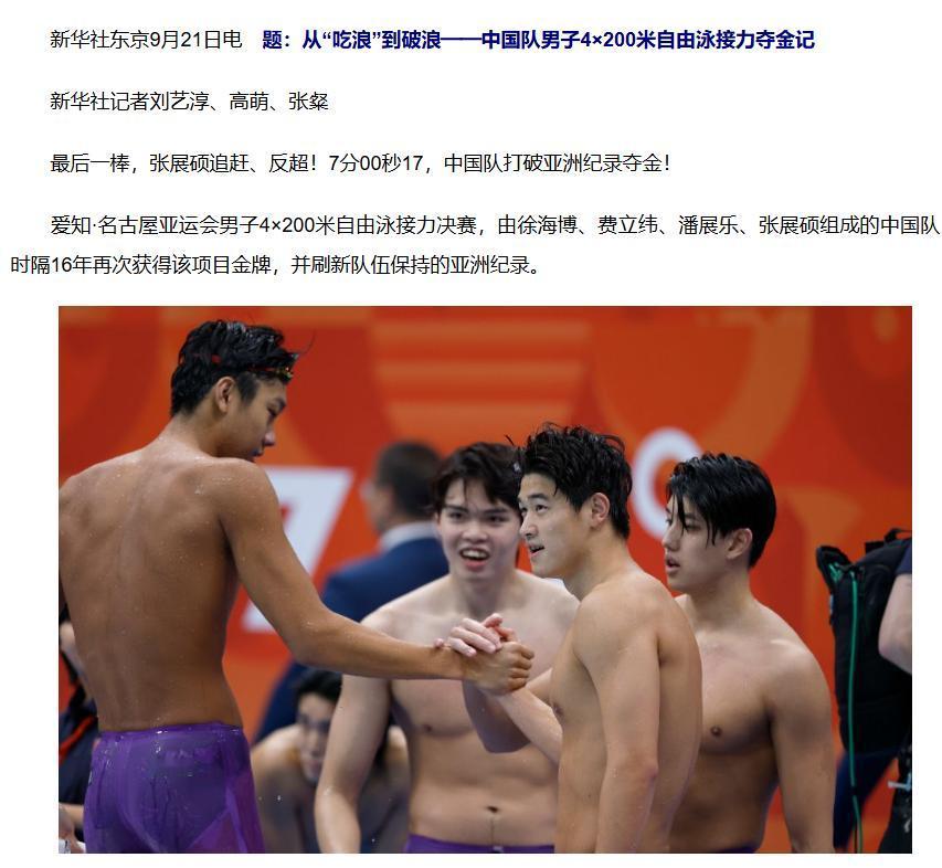 落后3秒47，潘展乐下水前全队脸都是黑的，隔壁日本队已经开始准备庆祝了，结果第三