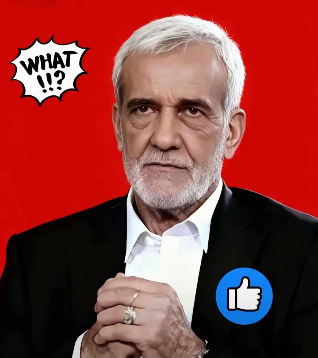 伊朗总统传来消息，4月14日，伊朗总统佩泽希齐扬突然放话，说愿意继续跟美国谈。就