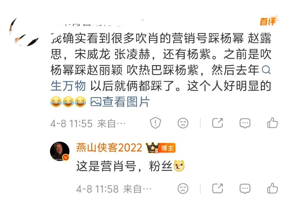 这不是营销号，是营肖号。以前在杀猪盘的时候，我就知道她是粉丝了