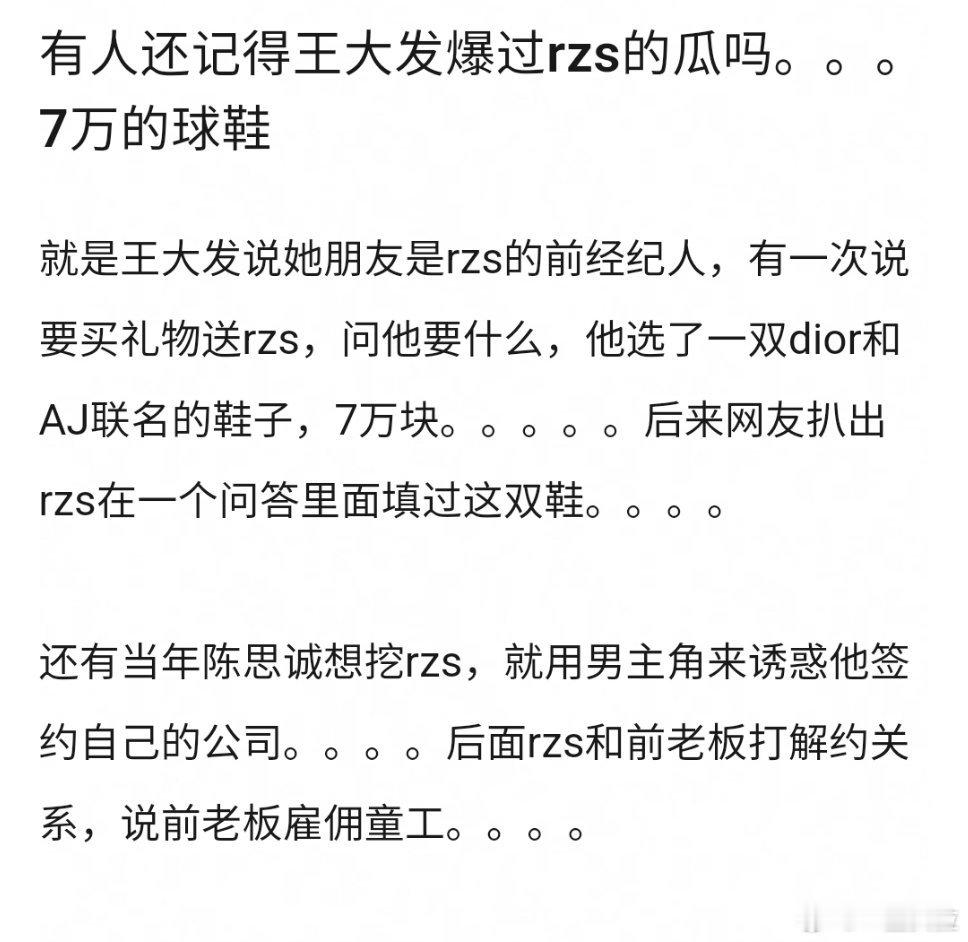 7万块的球鞋三百块的酒店[？？？]​​​