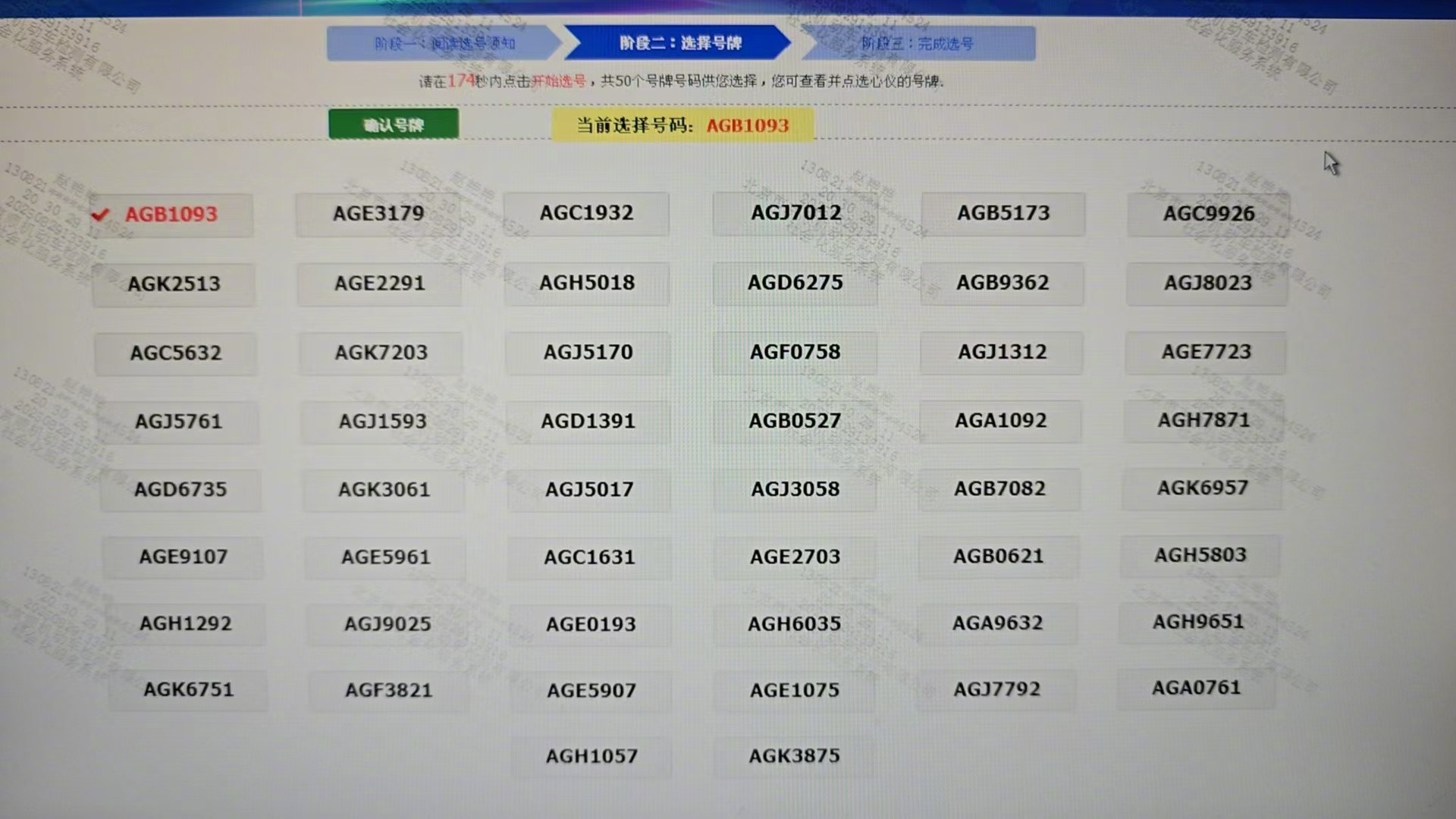 尊界S800选号了，同学们给点意见～[滑稽笑]​​​
