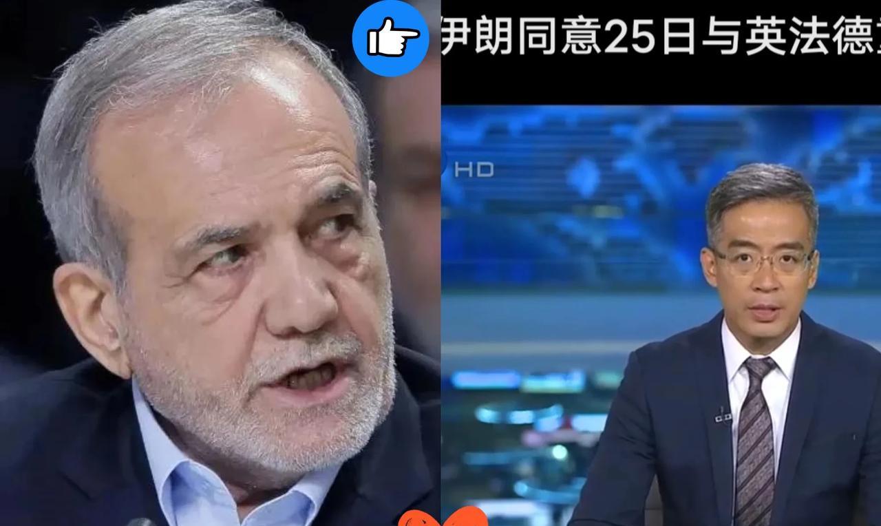 就在刚刚！伊朗突然宣布了2025年7月21日，伊朗宣布同意于25日在伊斯坦布