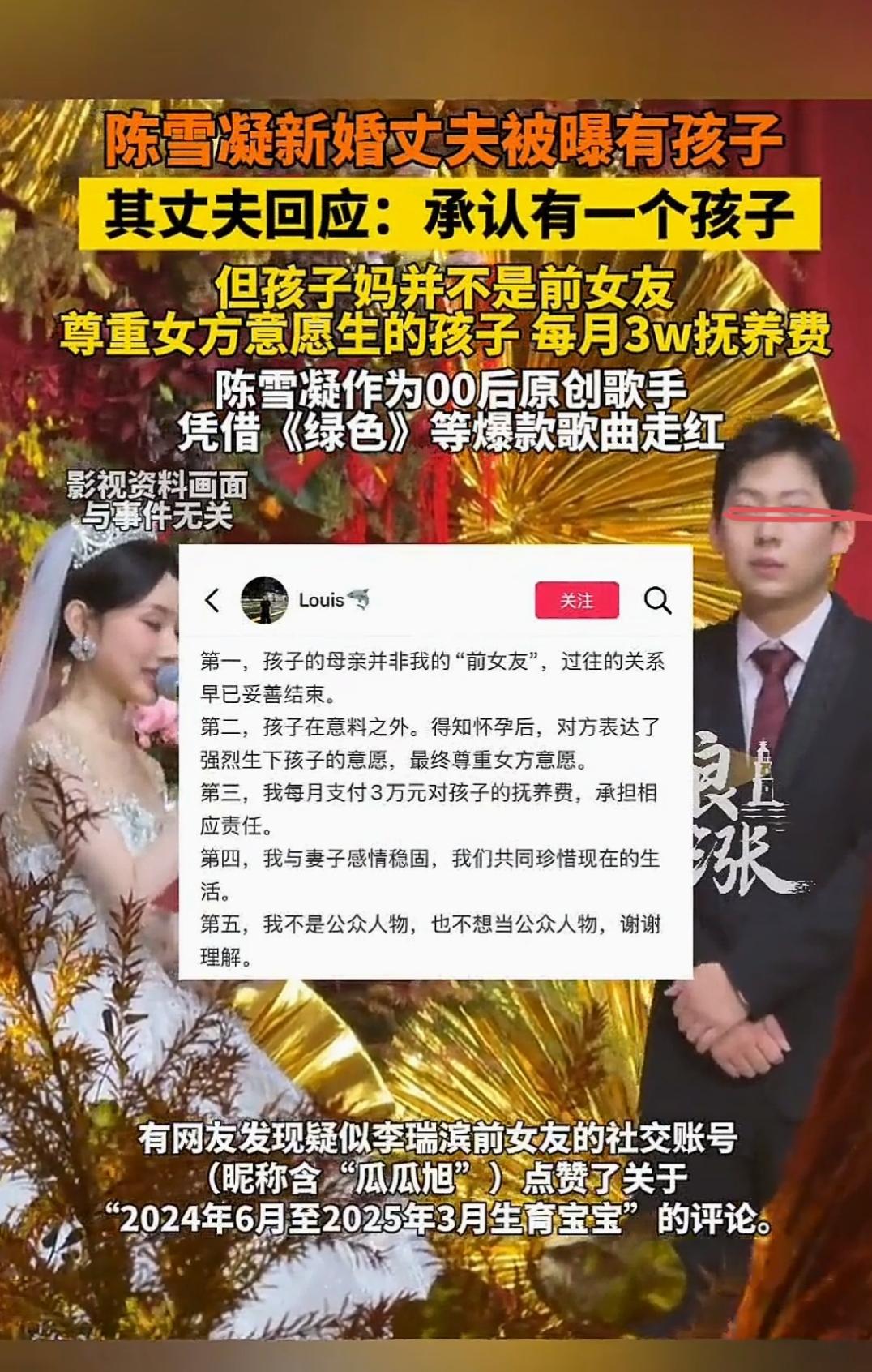 00后不差钱的陈雪凝，找了一个有孩子的老公，也许这就是爱情吧，他们你情我愿的，人