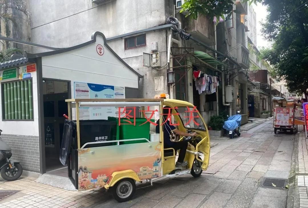 【环卫站引发全区反腐大行动】广州荔湾区区一街道环卫站引发全区环卫系统大扫除，顺藤