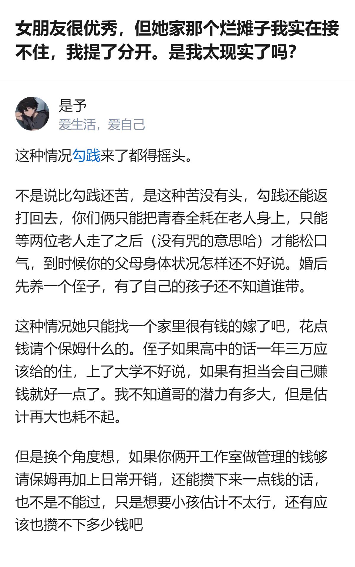 从现有信息看，这段内容里提到的东北省会城市的那个姑娘，原本在北京有自己的医美工作