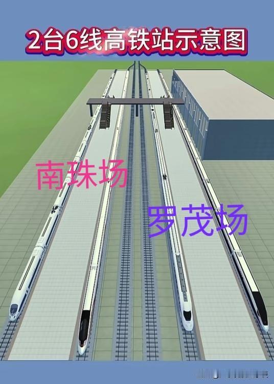 罗定北站为南珠高铁站点，今后将建成二台六线设计，预留了罗茂方向的高铁接驳条件。