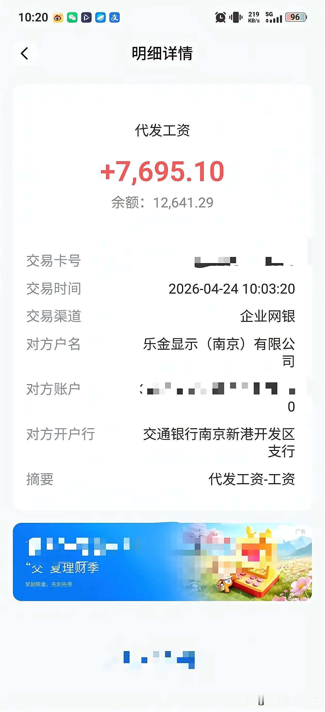 这个工资标准在一线城市是什么水平？工资7695.10元，公积金双边各898元