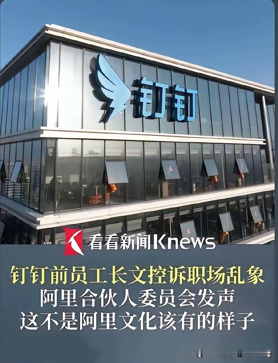免费的钉钉，最贵的枷锁！我一哥们儿连续加班到凌晨，就因为第四天晚打卡一分钟，钉钉
