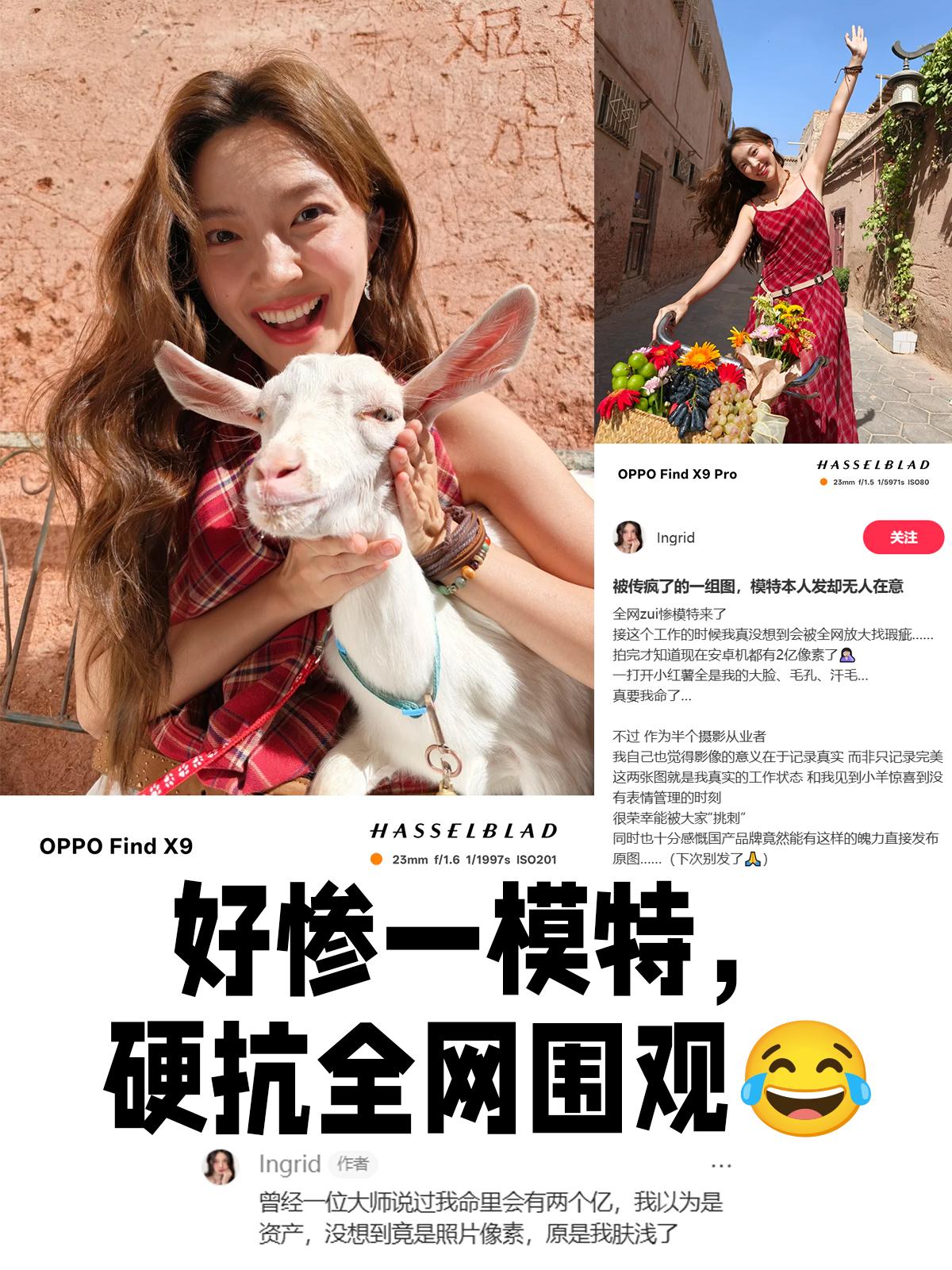 这新晋2亿美女也是火了，吃瓜群众带着显微镜来找模特小姐姐的茬......当事人也
