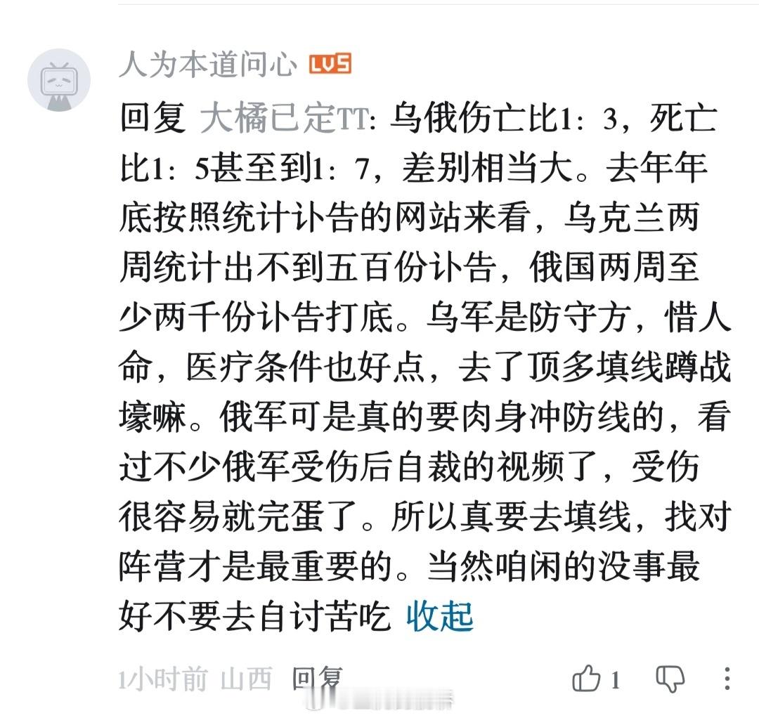 你说得对，但近两年的俄乌遗体交换数字都稳定在1000：37，一千个霍霍尔200号