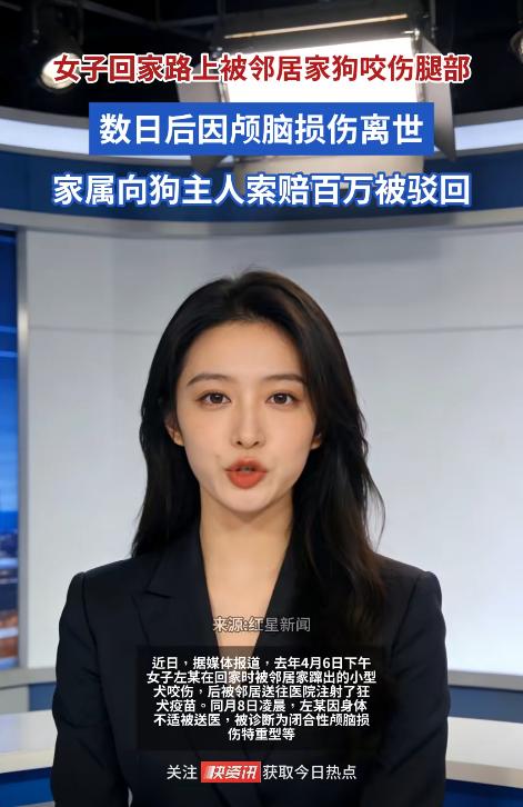 云南澜沧一女子被邻居家的狗咬伤腿脚，打完狂犬疫苗后，竟于6天后因颅脑损伤离世。丈