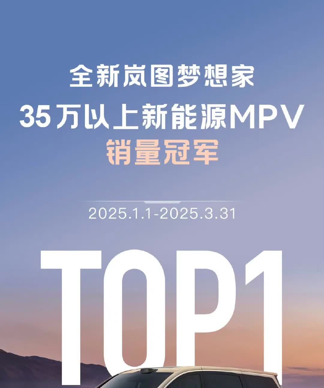 岚图梦想家：“D9兄弟，你服不？”腾势D9：“？”岚图梦想家：“我说我是