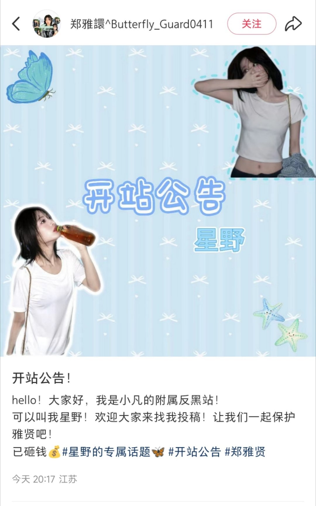 事先声明这不是我。​​​